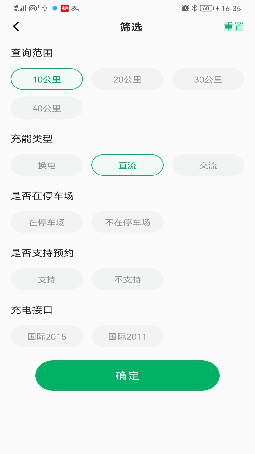 捷能智电app图2