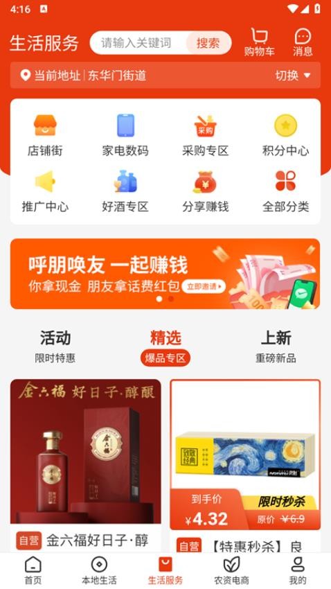 乡助app