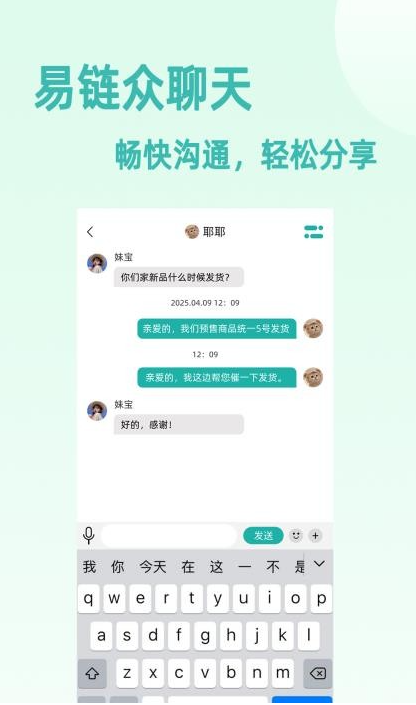 易链众app官方版图3