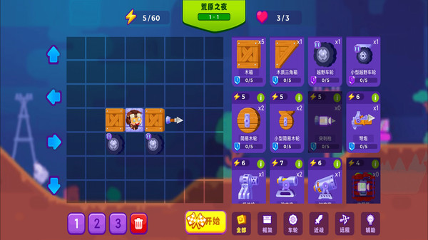 拼装战车对决游戏小米版图2