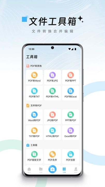 小扫描仪器app