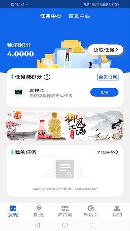 全球数贸港app