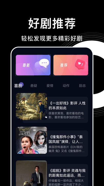 天府泰剧大全安卓版图4