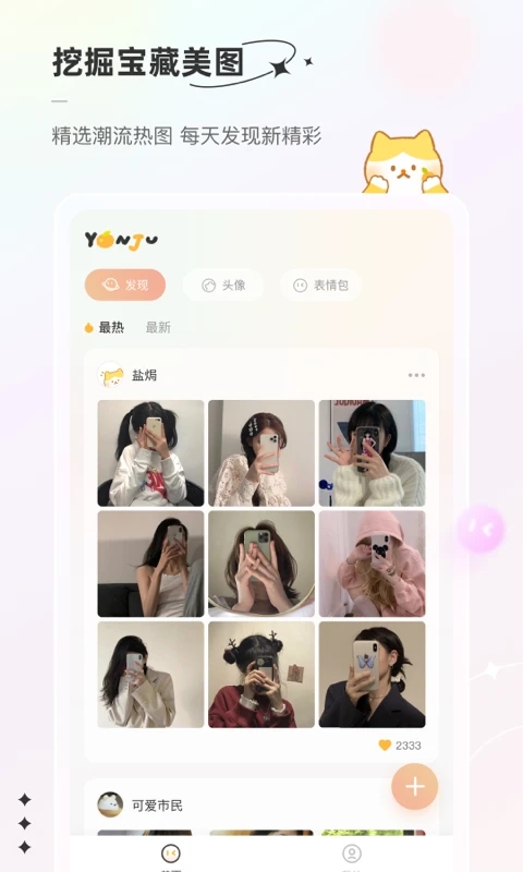 言橘最新版图3