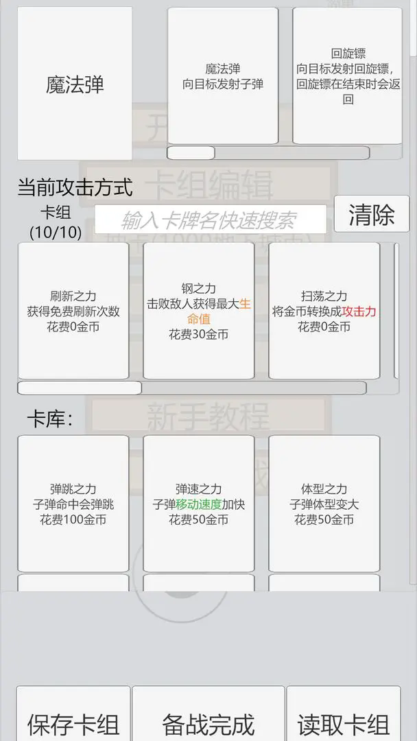 萌萌地下城2图1