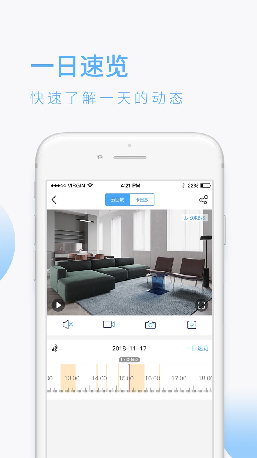 蛮牛摄像机手机版图3