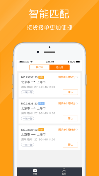 优挂司机app图2