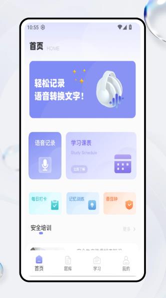学富宝典手机版