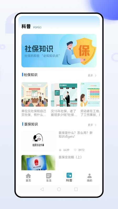 惠民宝app图3