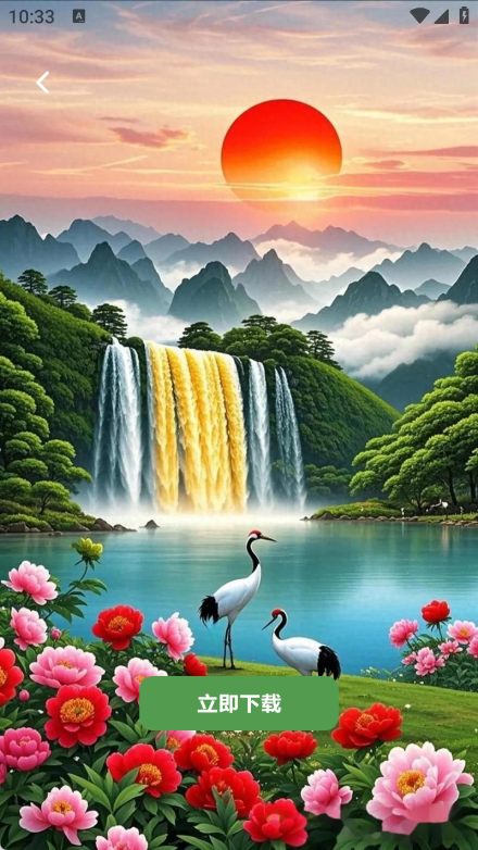 秘密山谷软件图1