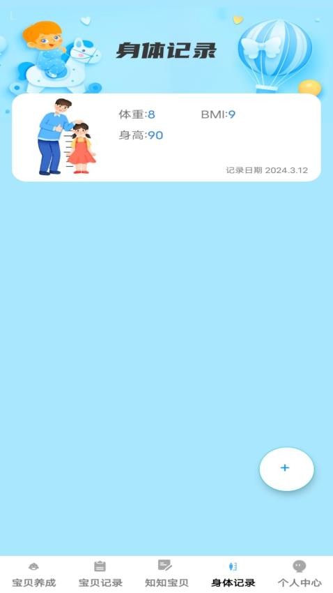 吉祥宝贝app图1