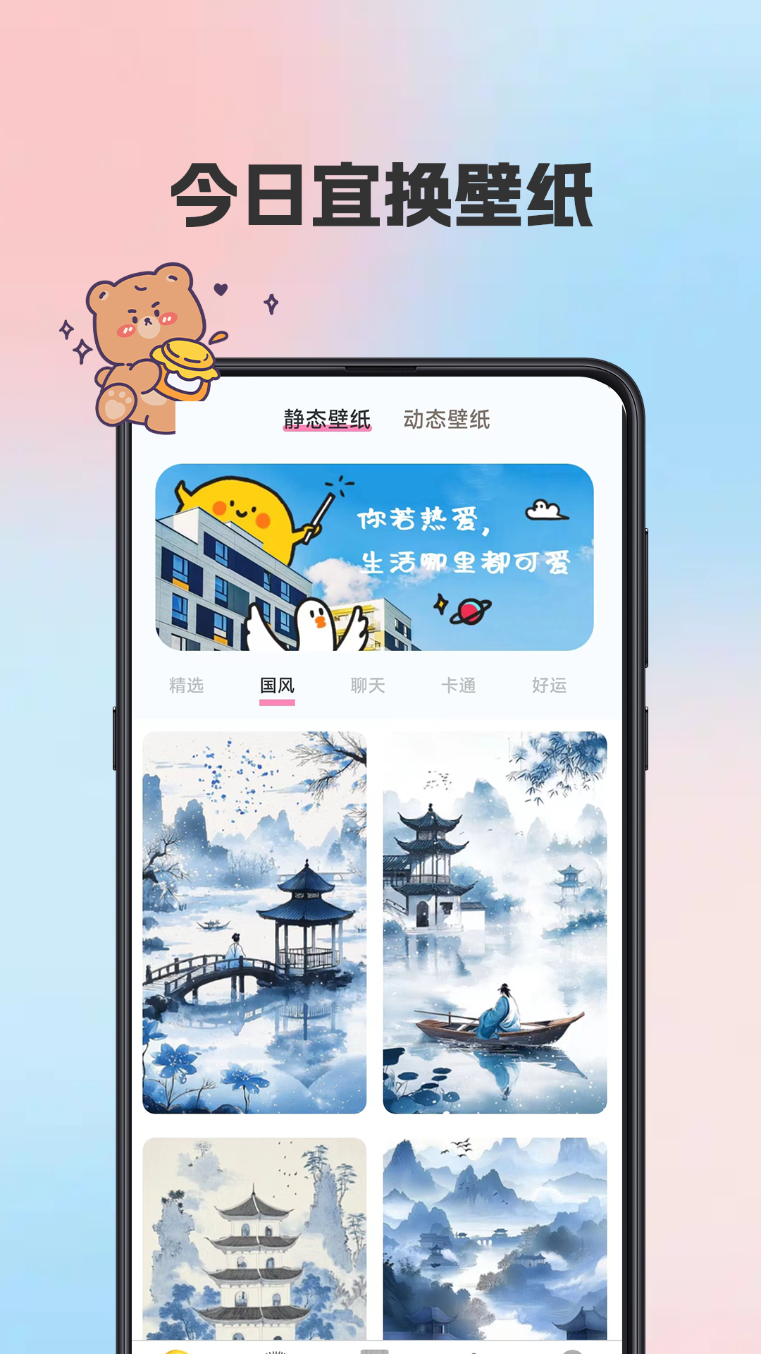 kiki主题壁纸app图4