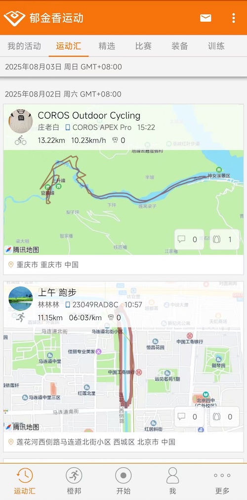 郁金香运动手机版图4