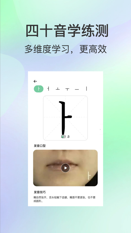 芥末韩语手机版图3