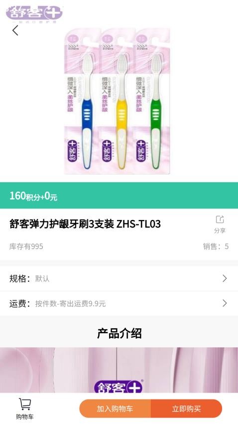 点亮生活app图1