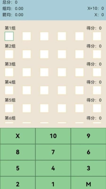 箭见app