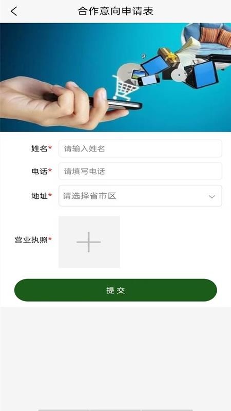 掌中物app图3