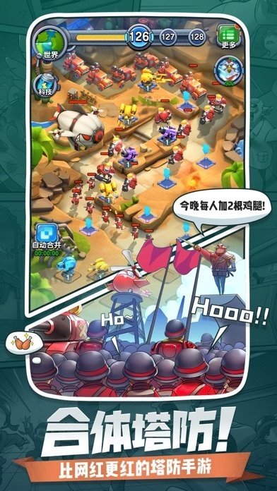 小兵给我上图3