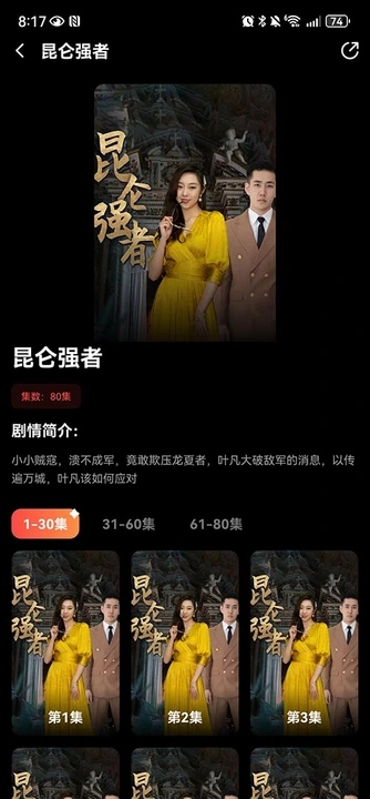 全网短剧天天看app图4