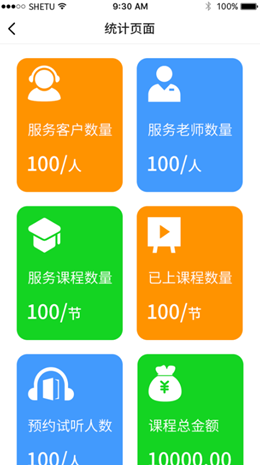 三早客服app图1