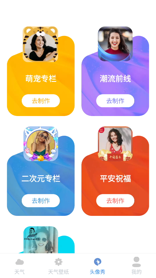 空气质量专家app图1