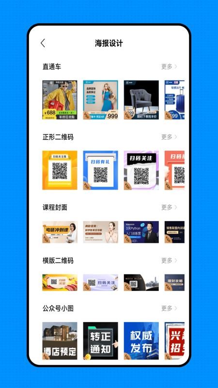 来福app图1