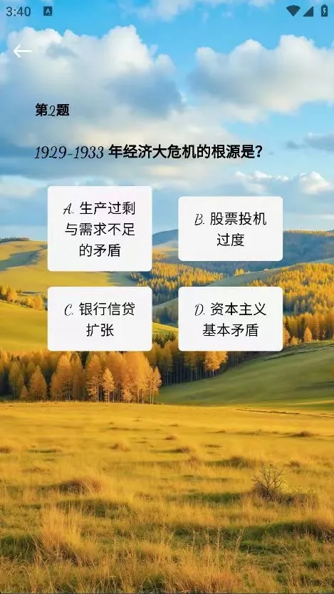 瞬彩阁软件