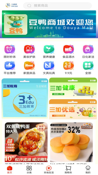 豆鸭app