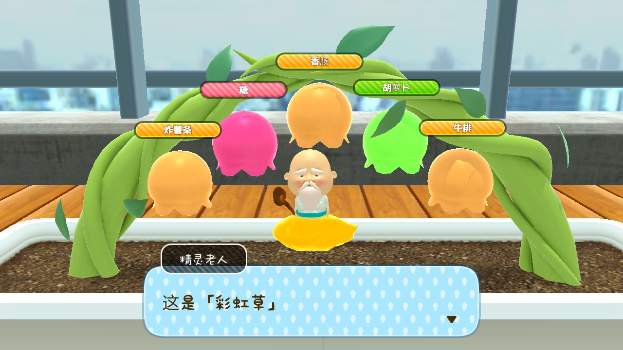 养成小小欧吉桑图3