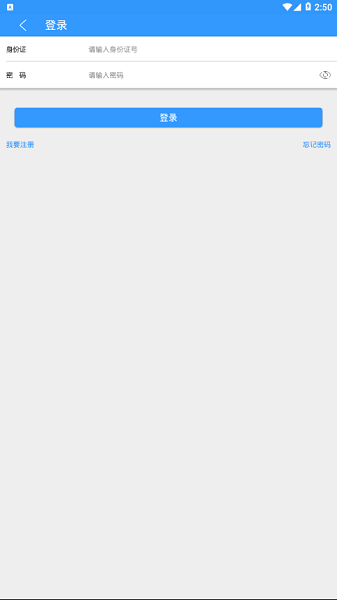 周口公积金app图1