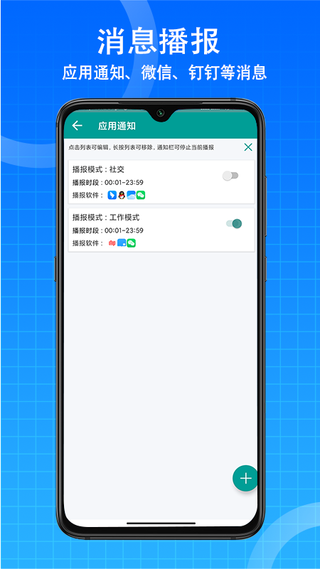 播报王手机版图1