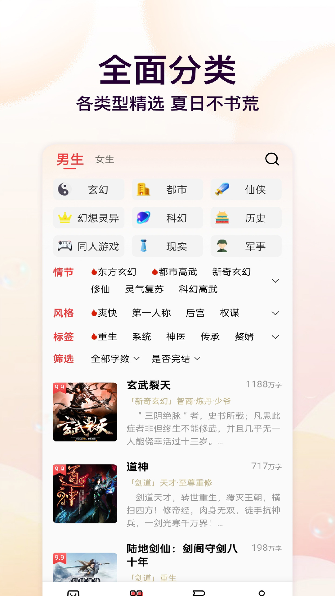 飞牛免费版app图3