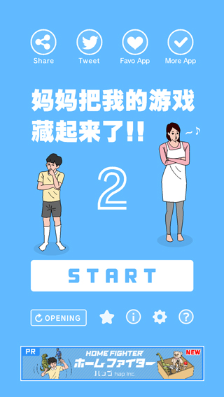 遊戲藏起來了2游戏图1