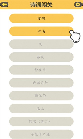 古诗泡泡手机版图4