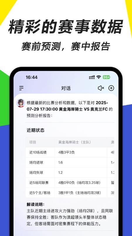 一起游戏AI软件图2