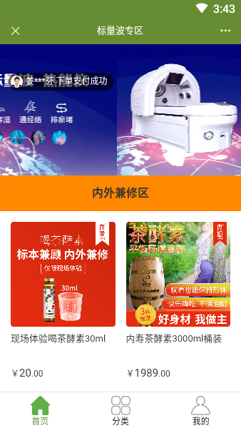 东方翠app图1
