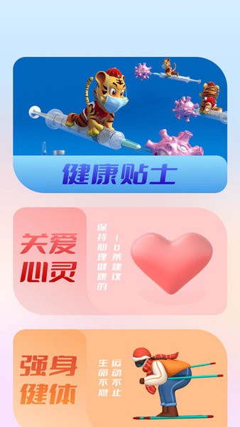 电池电量助手app图2