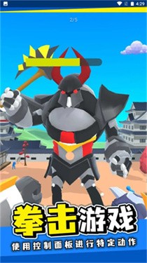 机甲格斗师图1