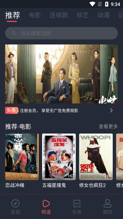 好迷TV app图2