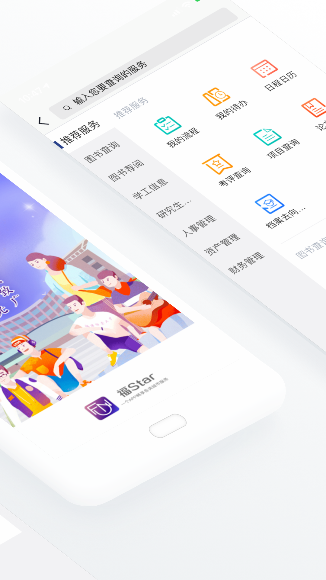 福Star手机版图3
