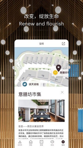 水中天之旅app图1