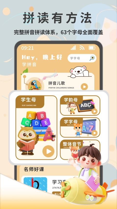一起学习app