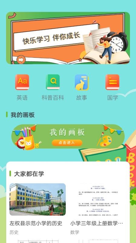 书笔下文app图1