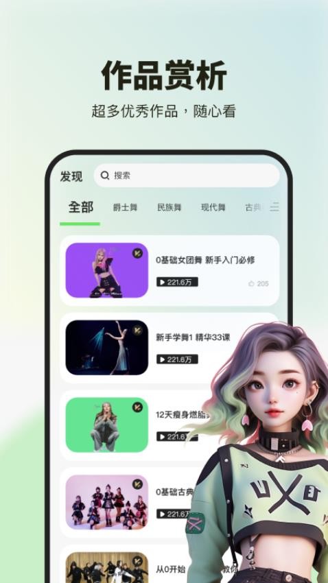 舞蹈教学视频app图4