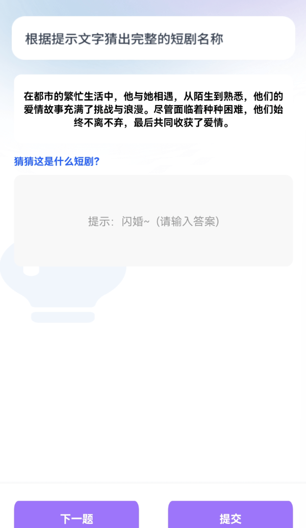 麦芽短剧app图3