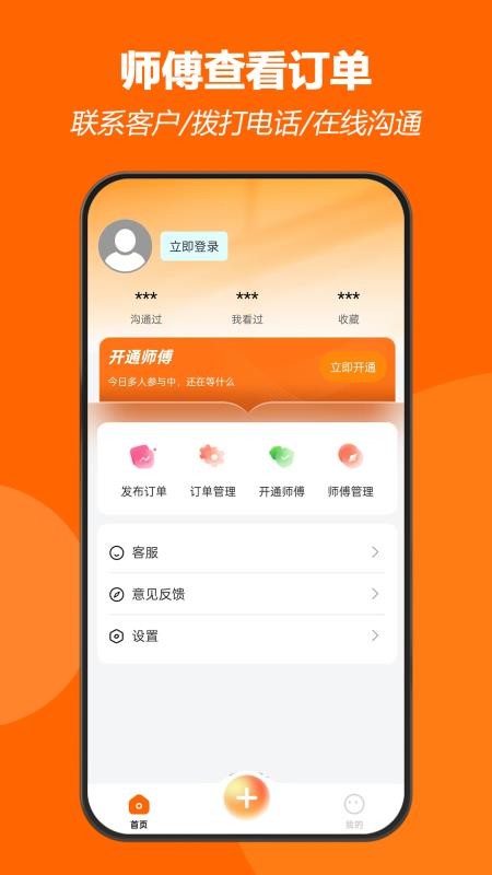 千师汇app图1