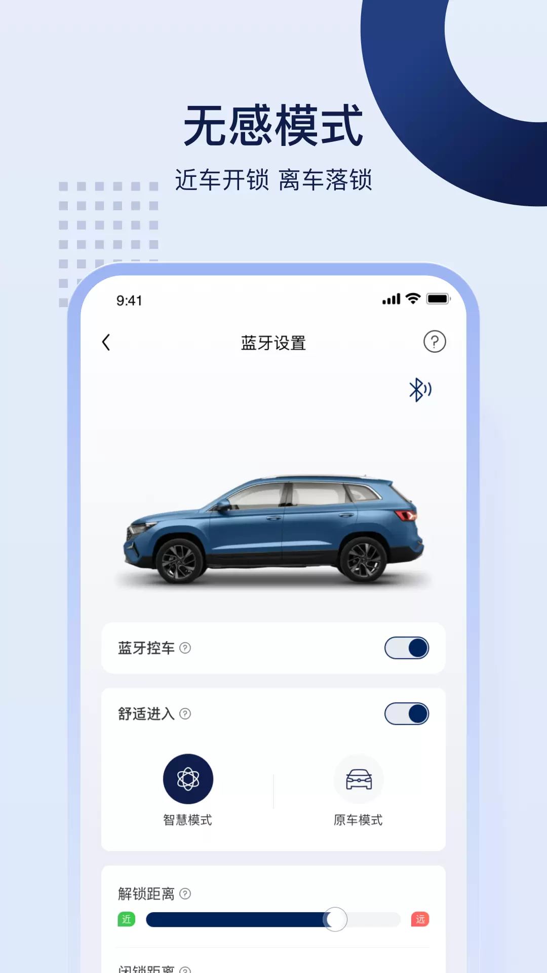 捷伴智行app图2
