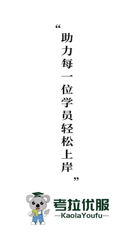 考拉优服app图4