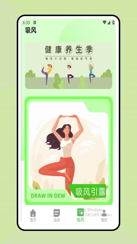 时间规划表app图1