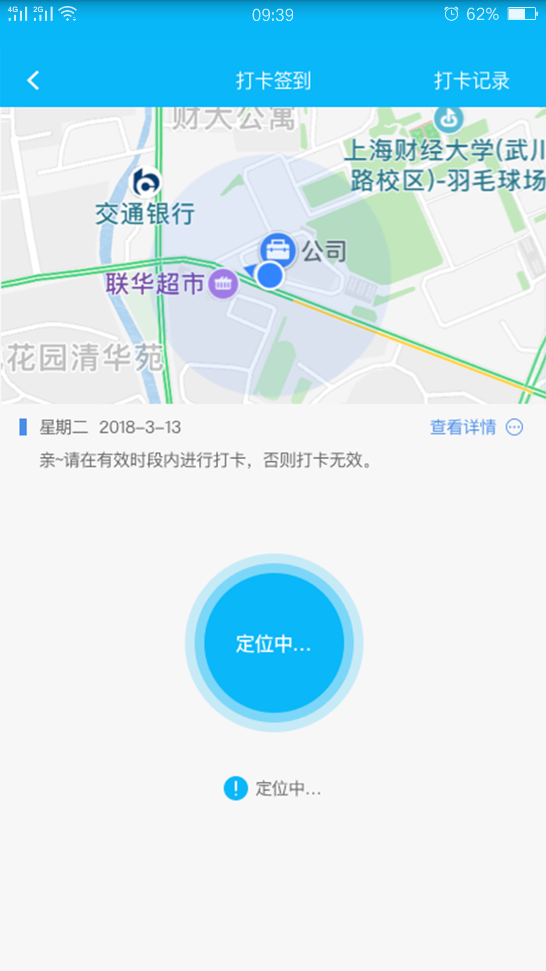 事业窗官网版图3
